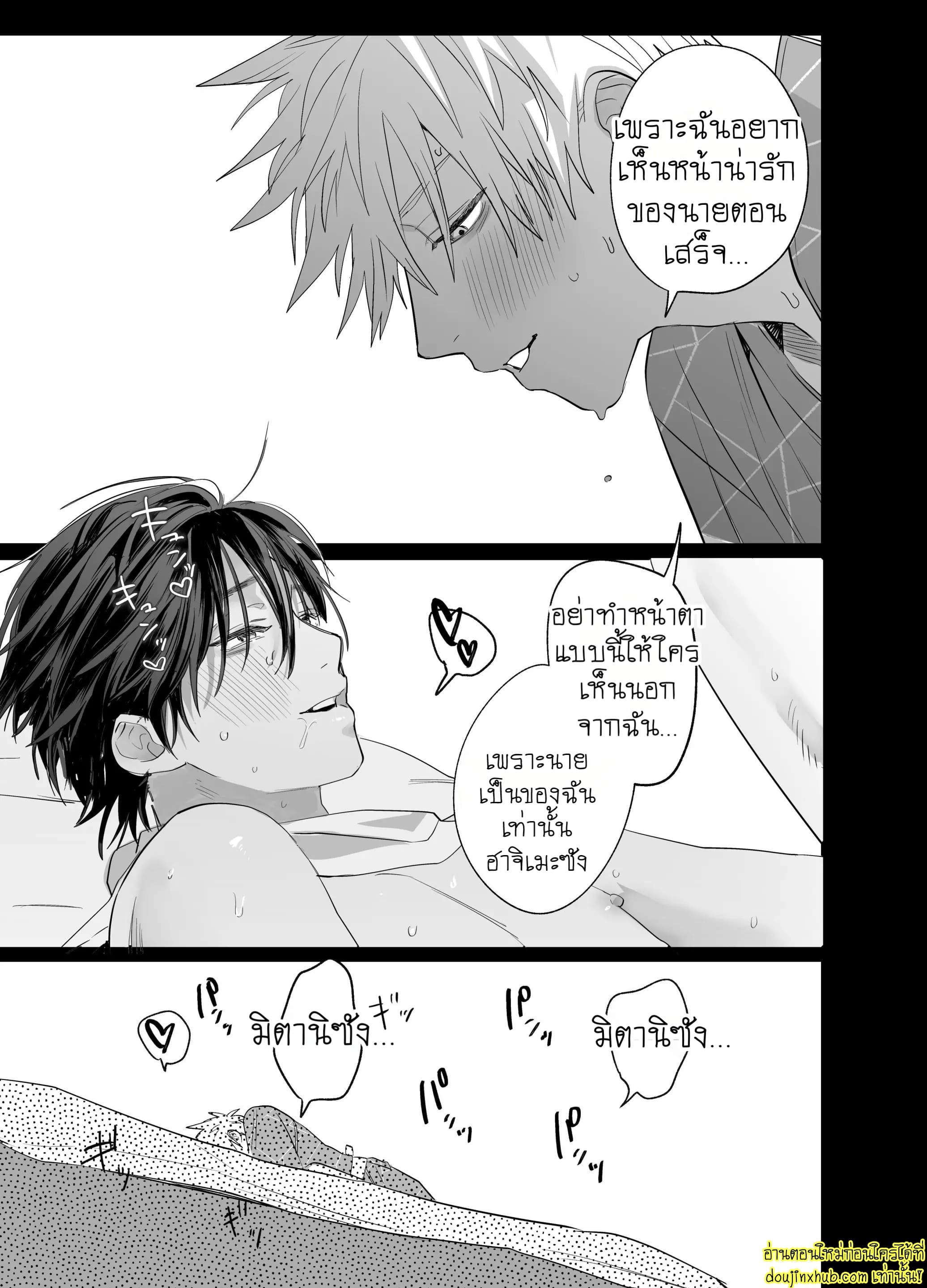 หล่อ งานดี เจ้านายแบบนี้ที่ต้องการ-60